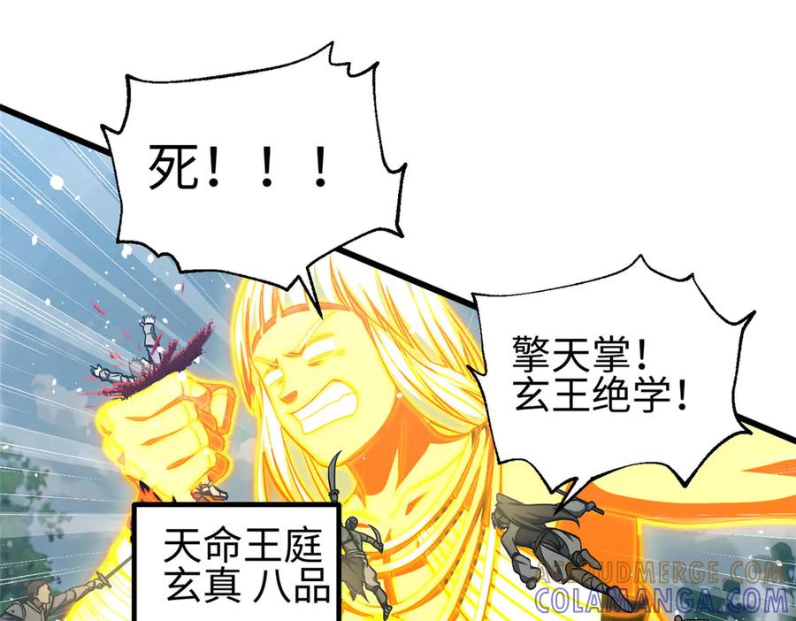 326计划不如变化快-全球高武-鲜漫文化（第5张）