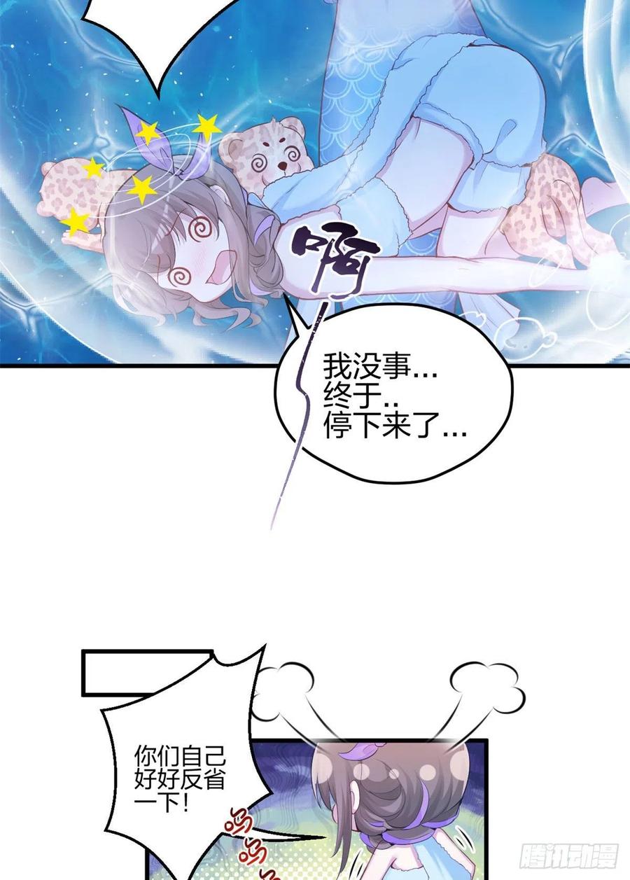 333-白箐箐的异世界冒险-白箐箐1（第11张）