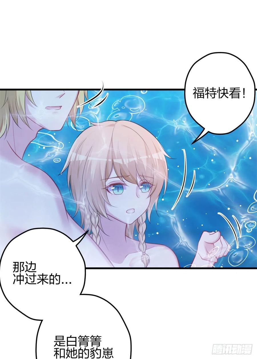 333-白箐箐的异世界冒险-白箐箐1（第2张）
