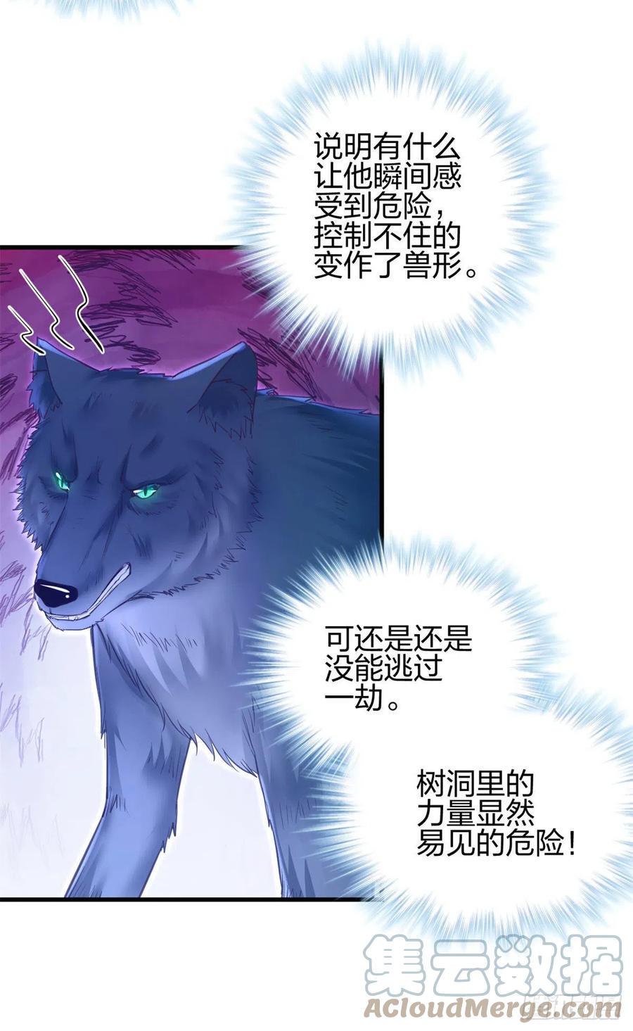 334-白箐箐的异世界冒险-白箐箐1（第11张）