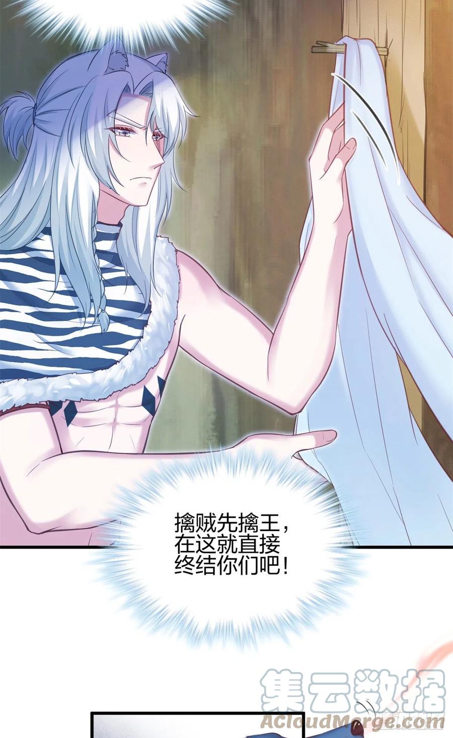 334-白箐箐的异世界冒险-白箐箐1（第3张）