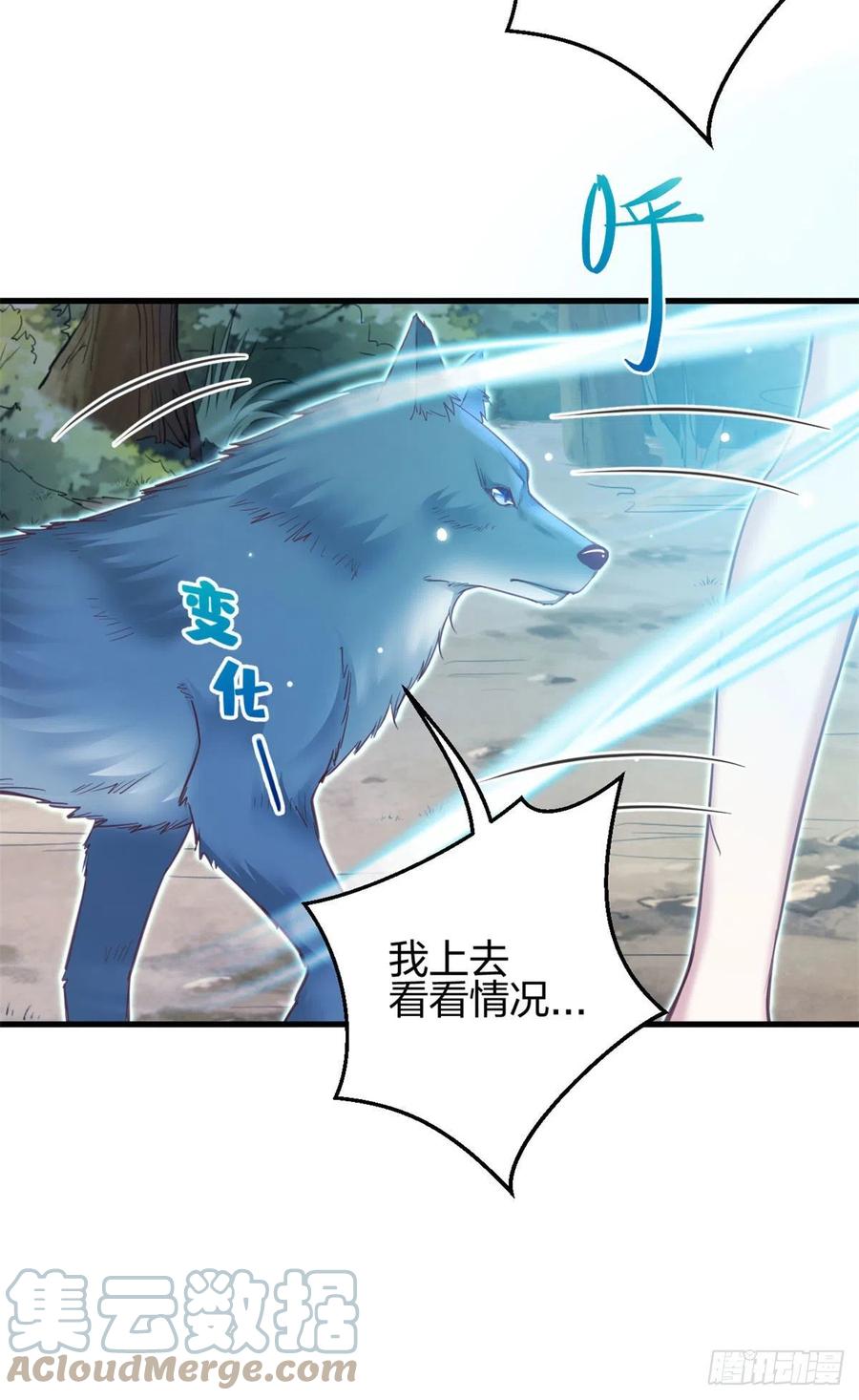 334-白箐箐的异世界冒险-白箐箐1（第7张）