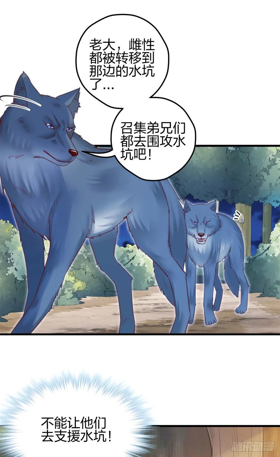 334-白箐箐的异世界冒险-白箐箐1（第2张）
