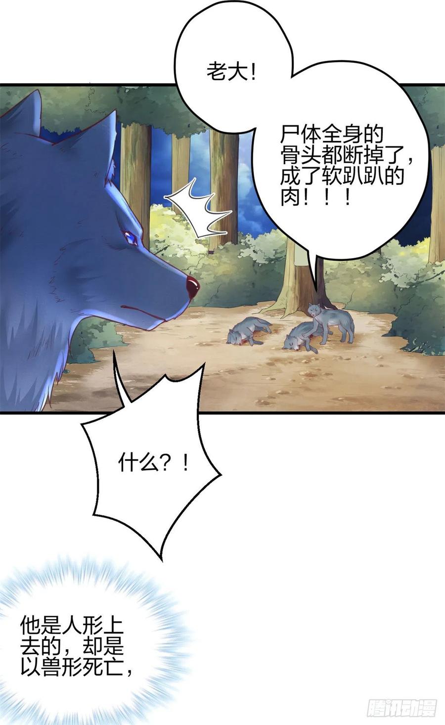 334-白箐箐的异世界冒险-白箐箐1（第10张）