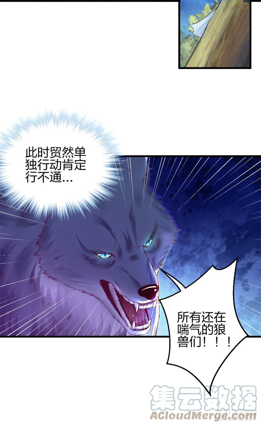334-白箐箐的异世界冒险-白箐箐1（第13张）