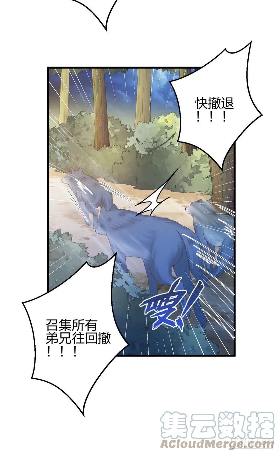 334-白箐箐的异世界冒险-白箐箐1（第19张）