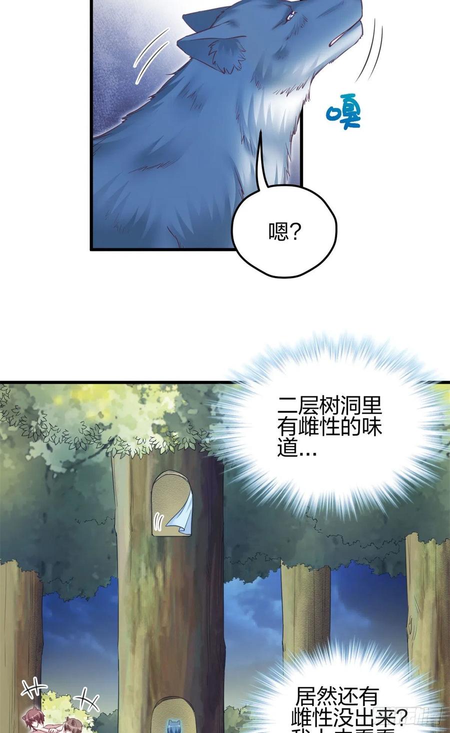 334-白箐箐的异世界冒险-白箐箐1（第4张）