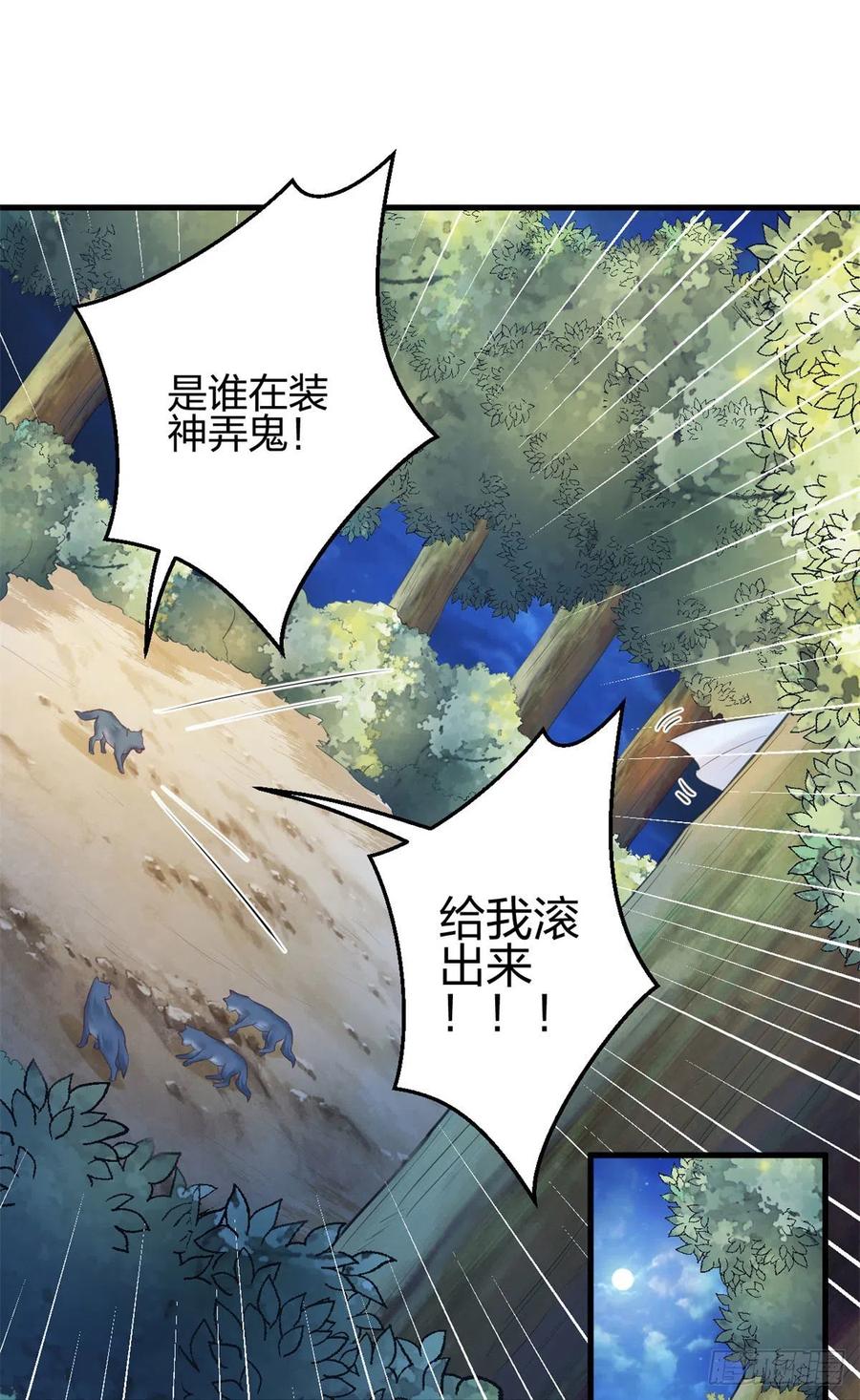 334-白箐箐的异世界冒险-白箐箐1（第12张）