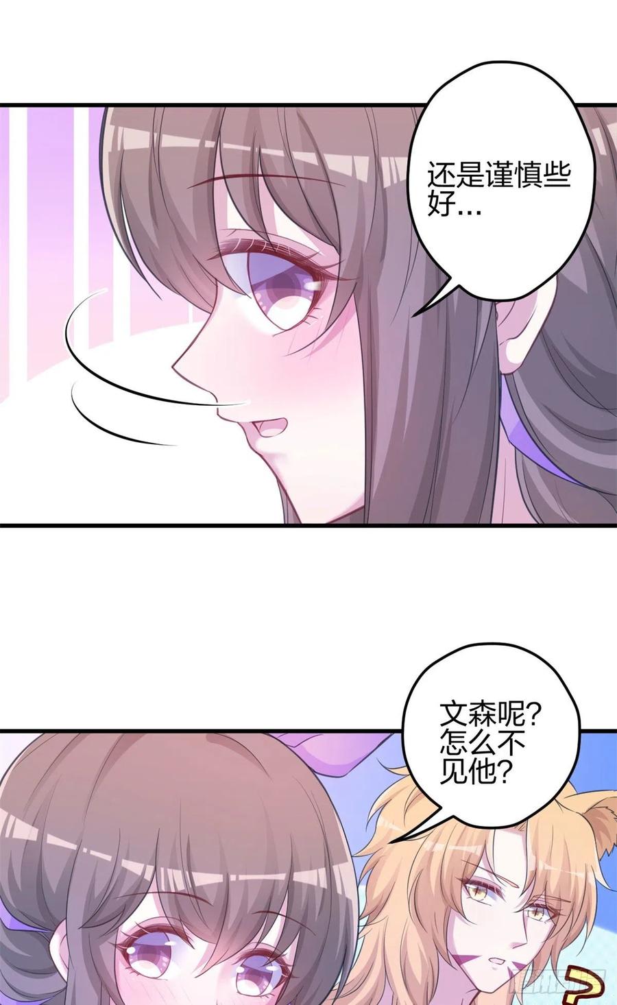 335-白箐箐的异世界冒险-白箐箐1（第6张）