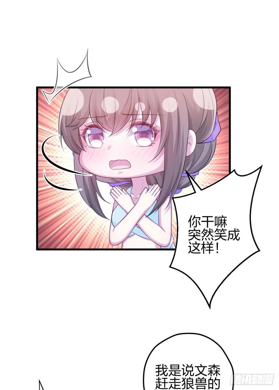 335-白箐箐的异世界冒险-白箐箐1（第8张）