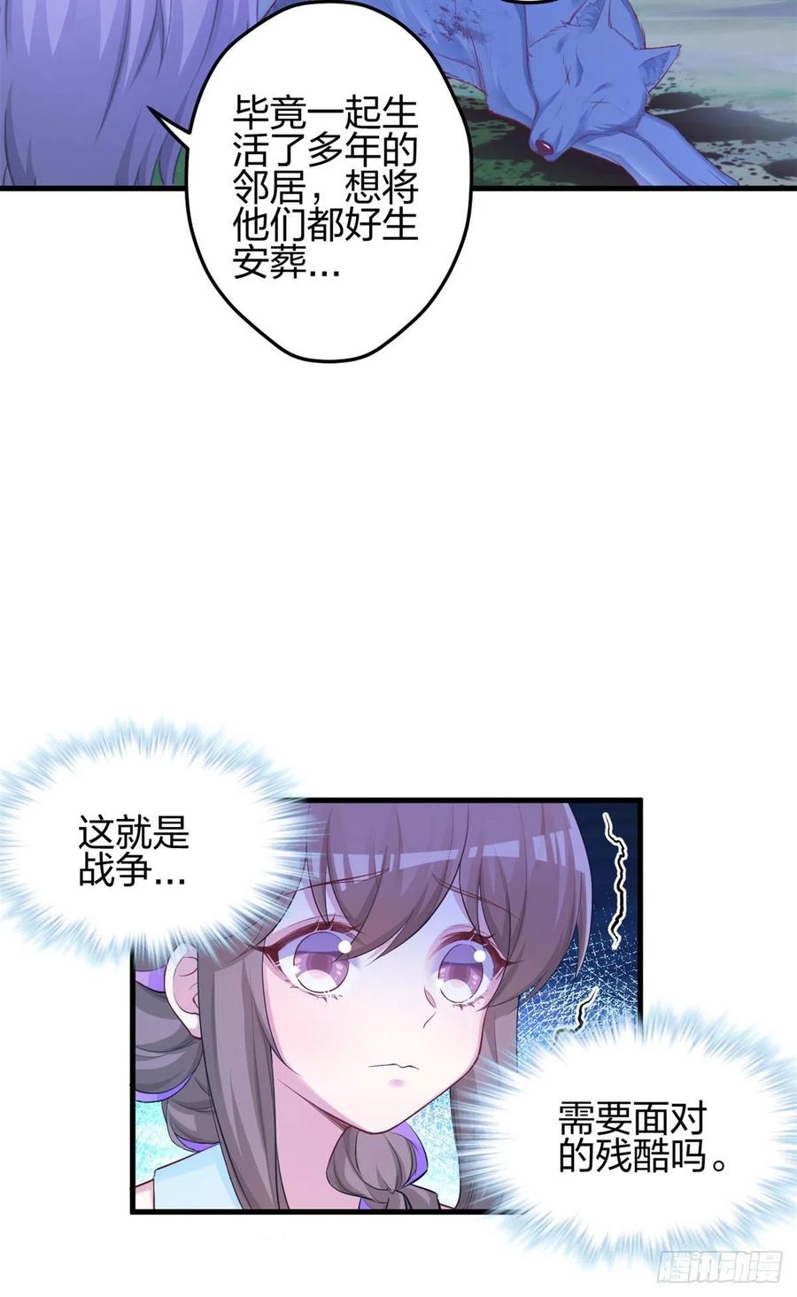 335-白箐箐的异世界冒险-白箐箐1（第18张）