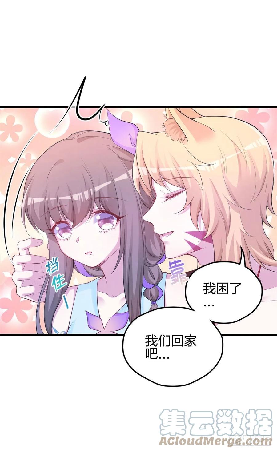 335-白箐箐的异世界冒险-白箐箐1（第19张）