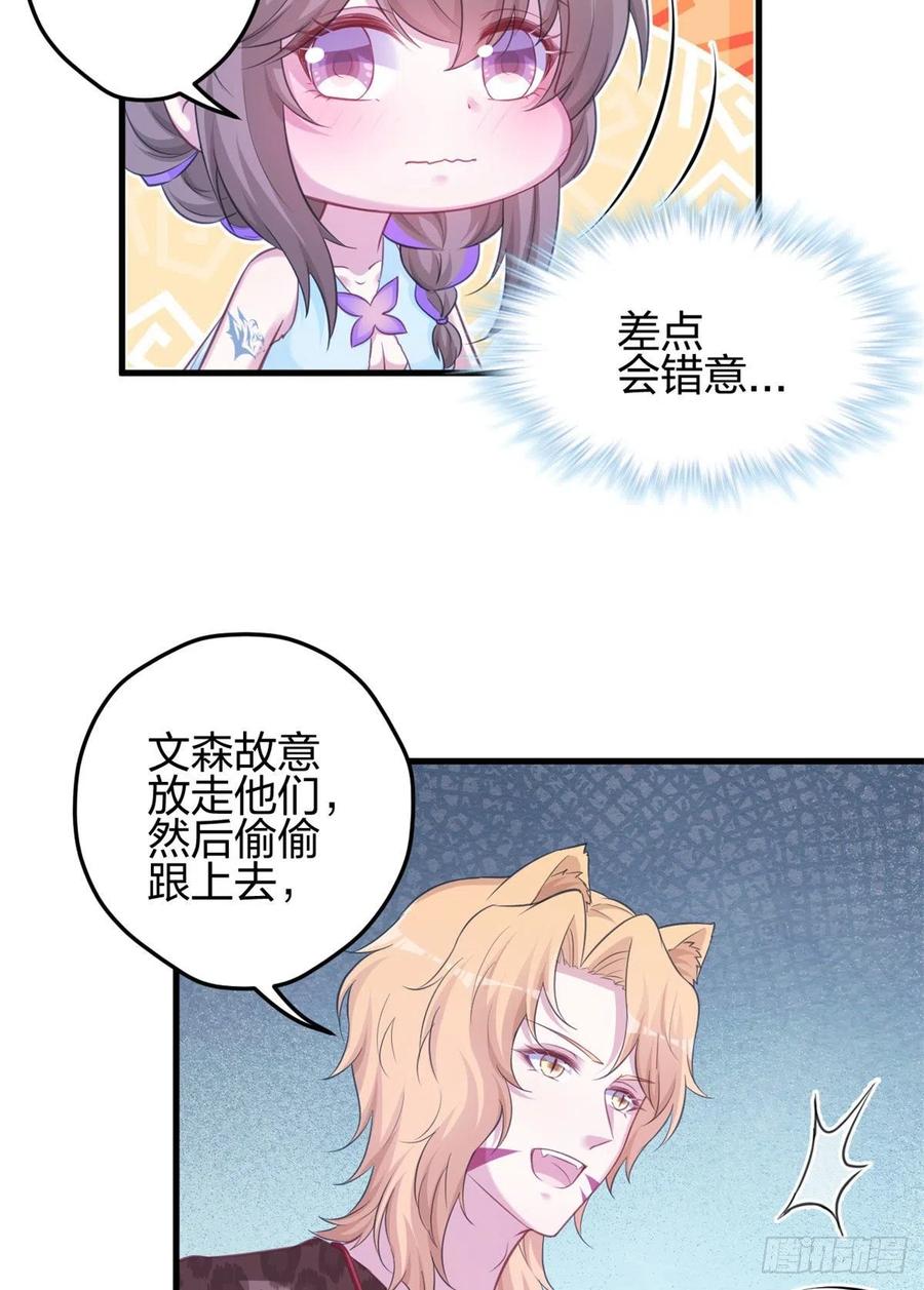 335-白箐箐的异世界冒险-白箐箐1（第10张）