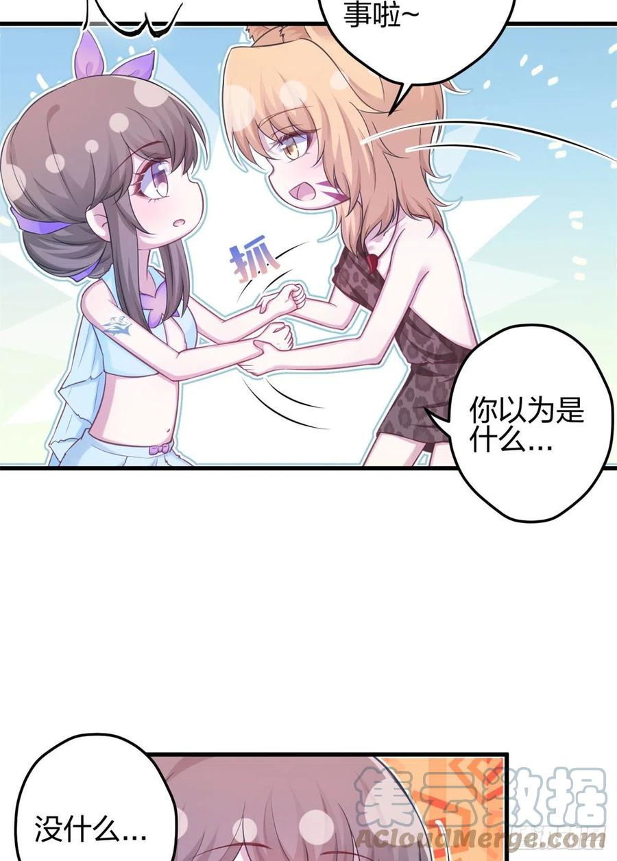 335-白箐箐的异世界冒险-白箐箐1（第9张）