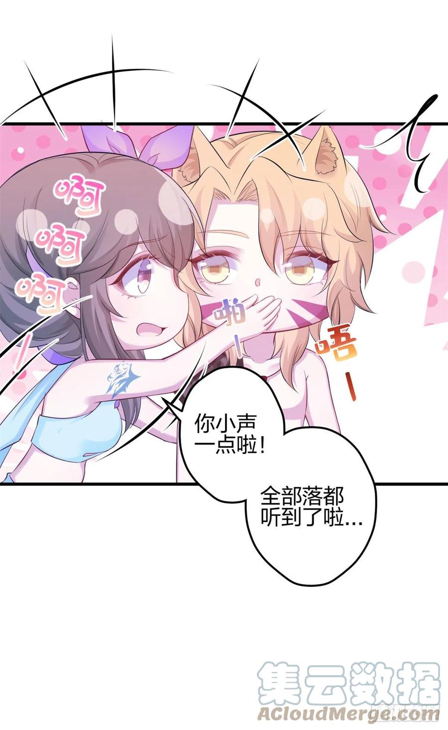 335-白箐箐的异世界冒险-白箐箐1（第15张）
