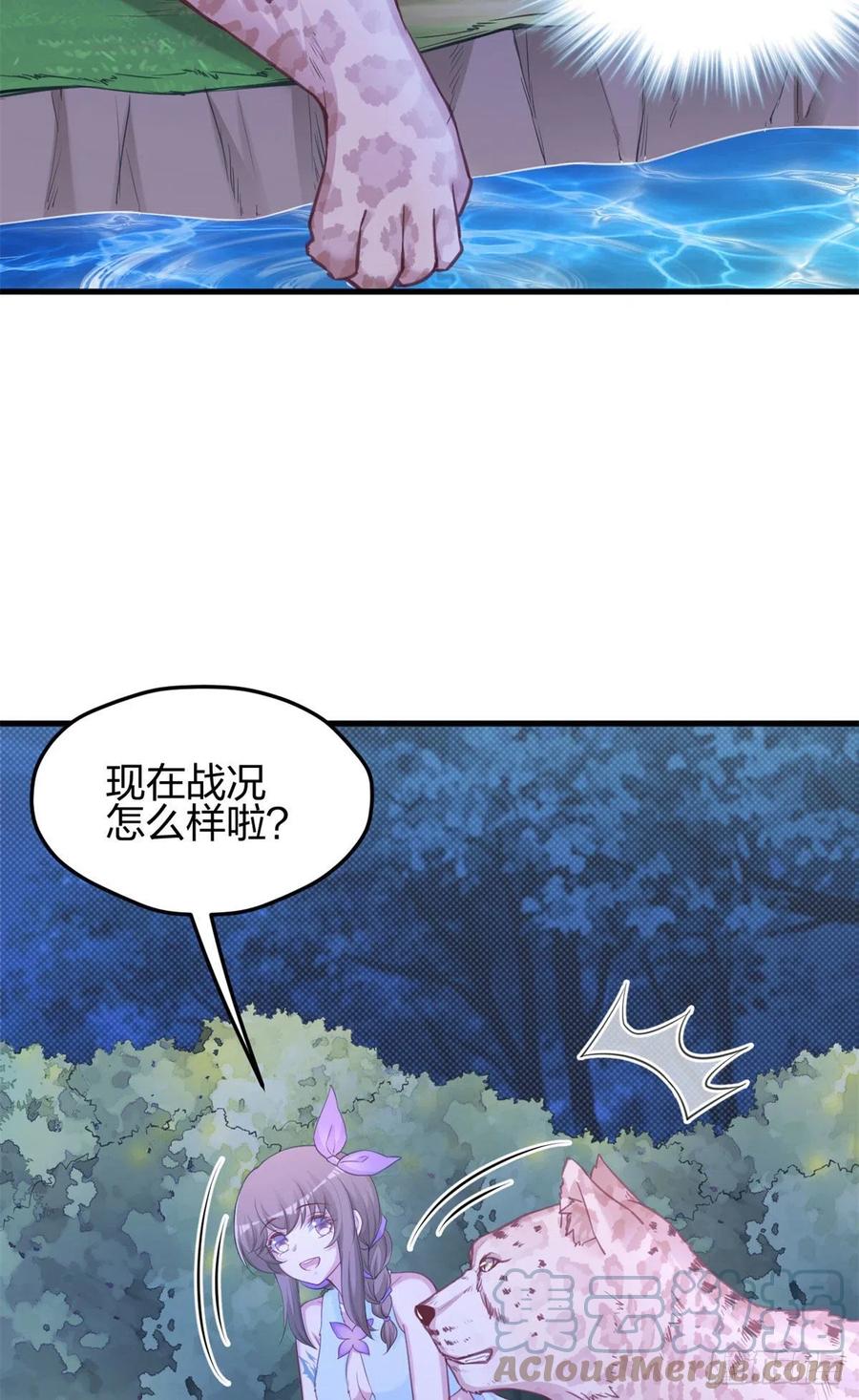 335-白箐箐的异世界冒险-白箐箐1（第3张）