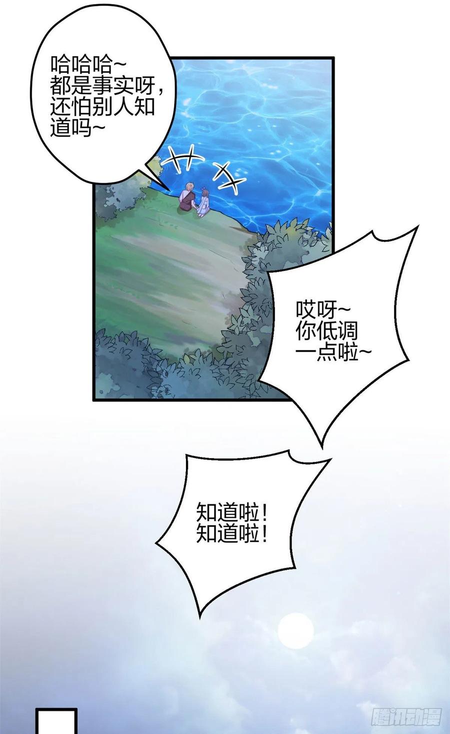 335-白箐箐的异世界冒险-白箐箐1（第16张）