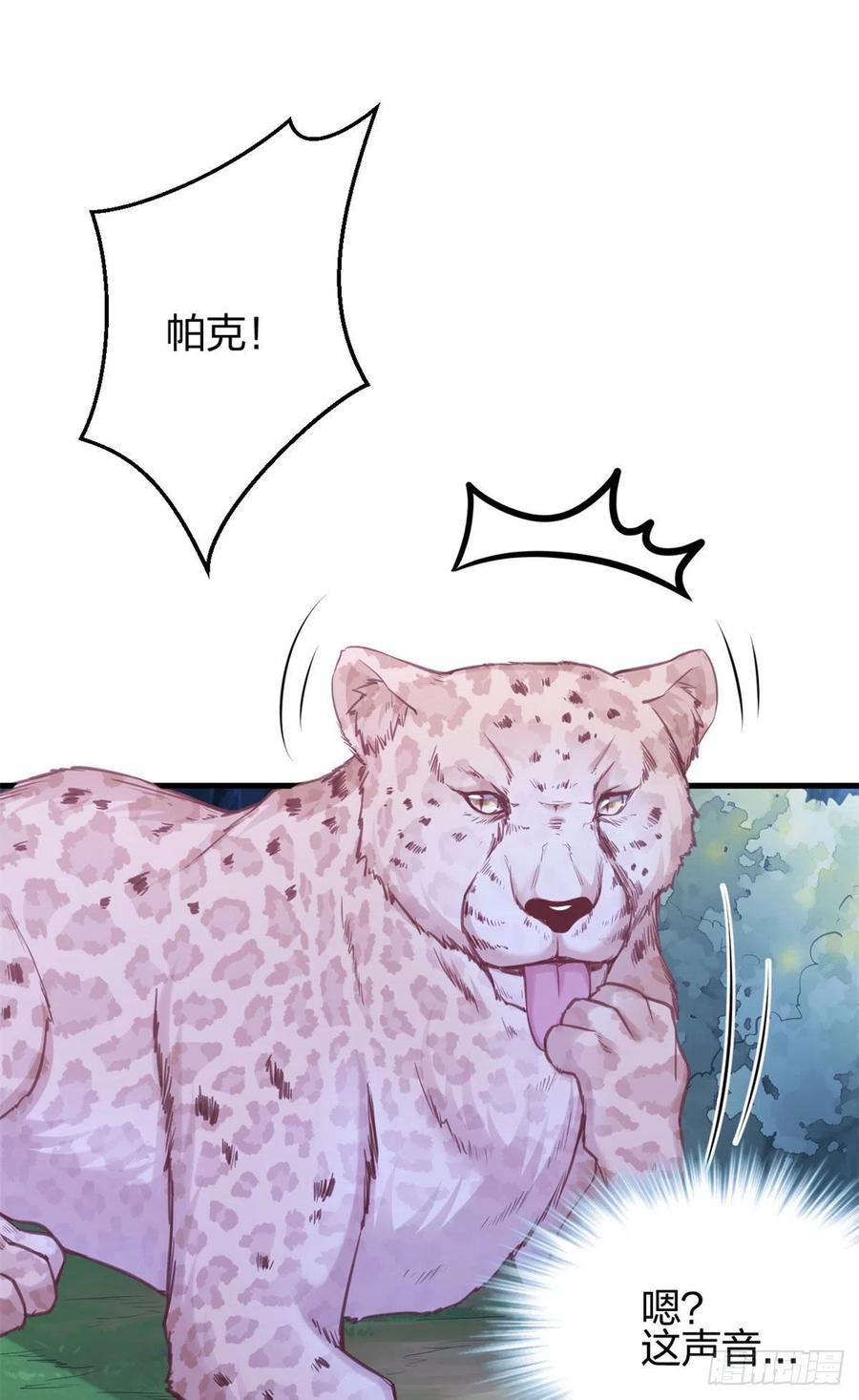 335-白箐箐的异世界冒险-白箐箐1（第2张）