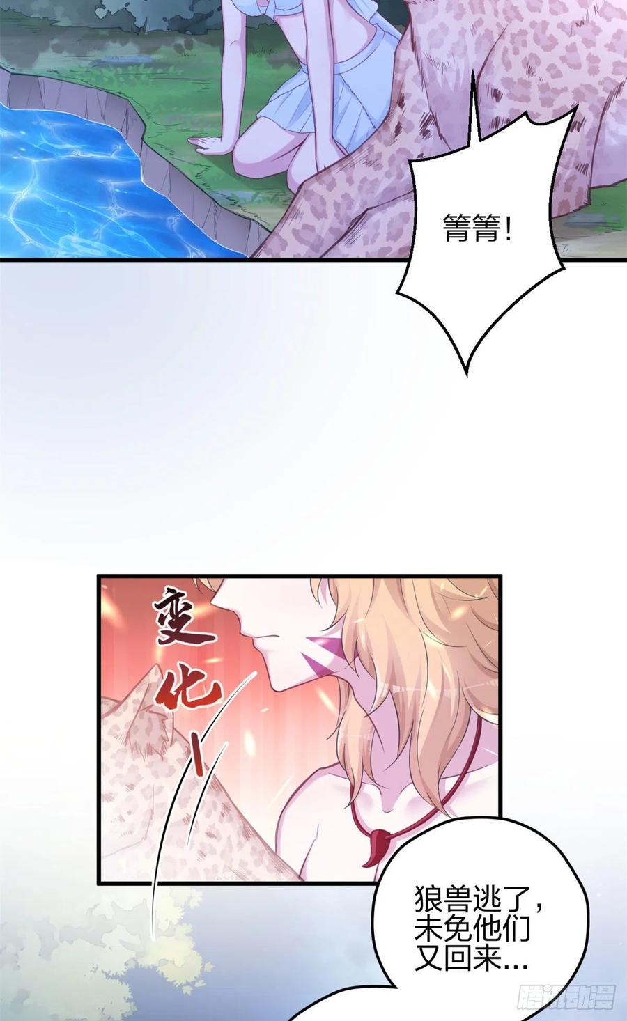 335-白箐箐的异世界冒险-白箐箐1（第4张）