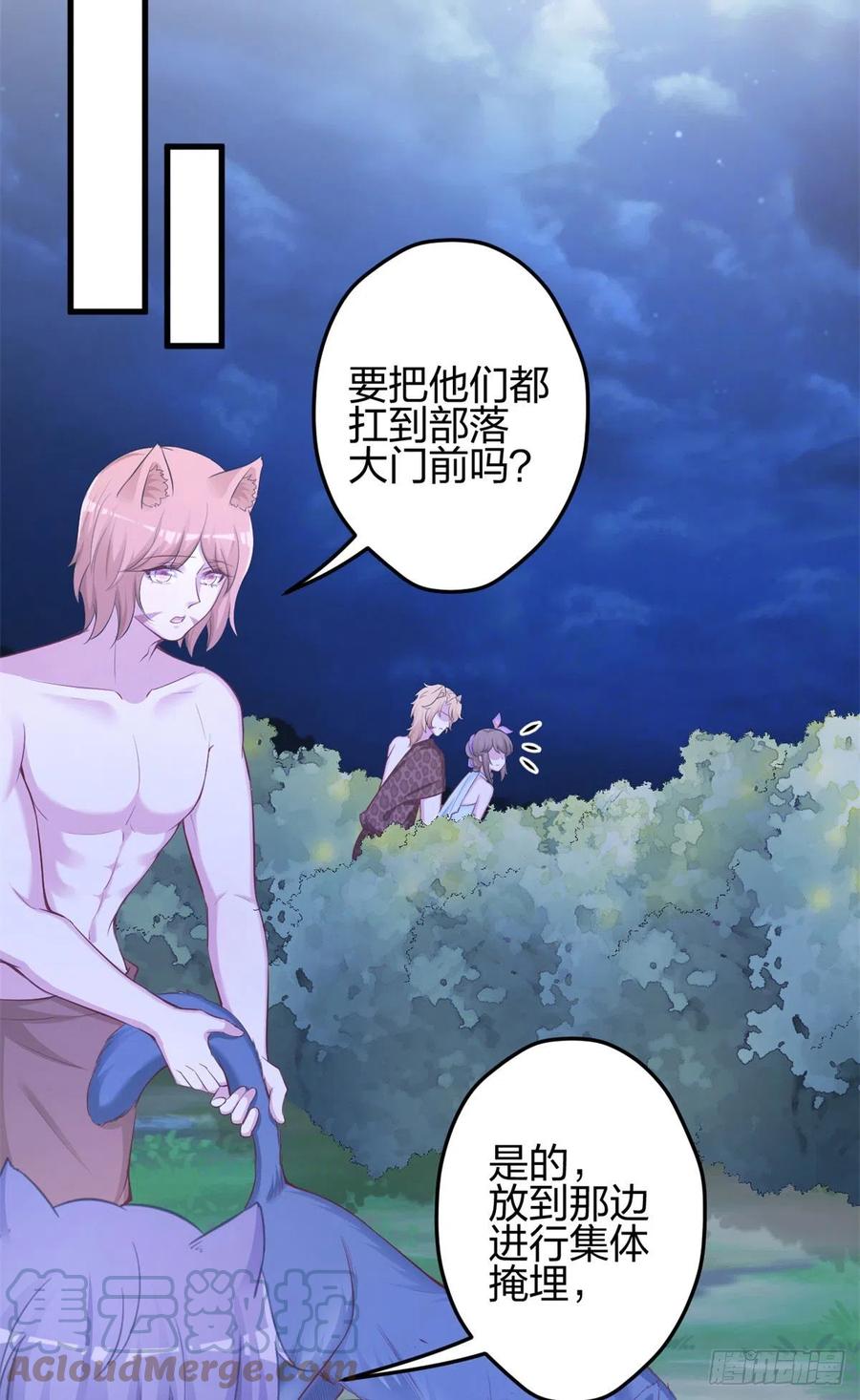 335-白箐箐的异世界冒险-白箐箐1（第17张）