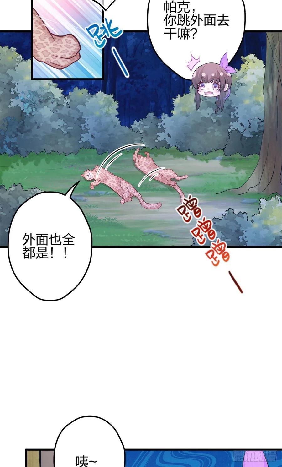 336-白箐箐的异世界冒险-白箐箐1（第6张）
