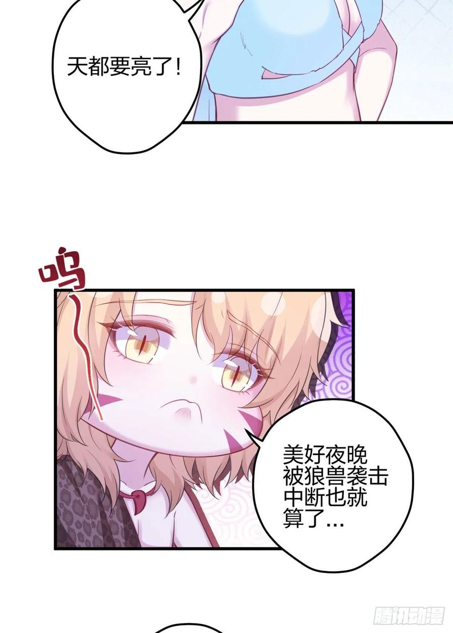 336-白箐箐的异世界冒险-白箐箐1（第12张）