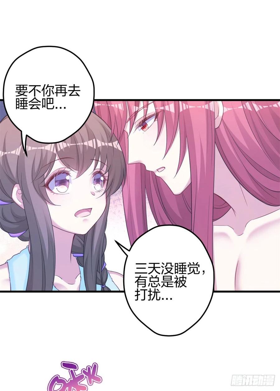 336-白箐箐的异世界冒险-白箐箐1（第18张）