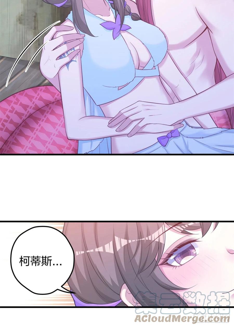 336-白箐箐的异世界冒险-白箐箐1（第17张）