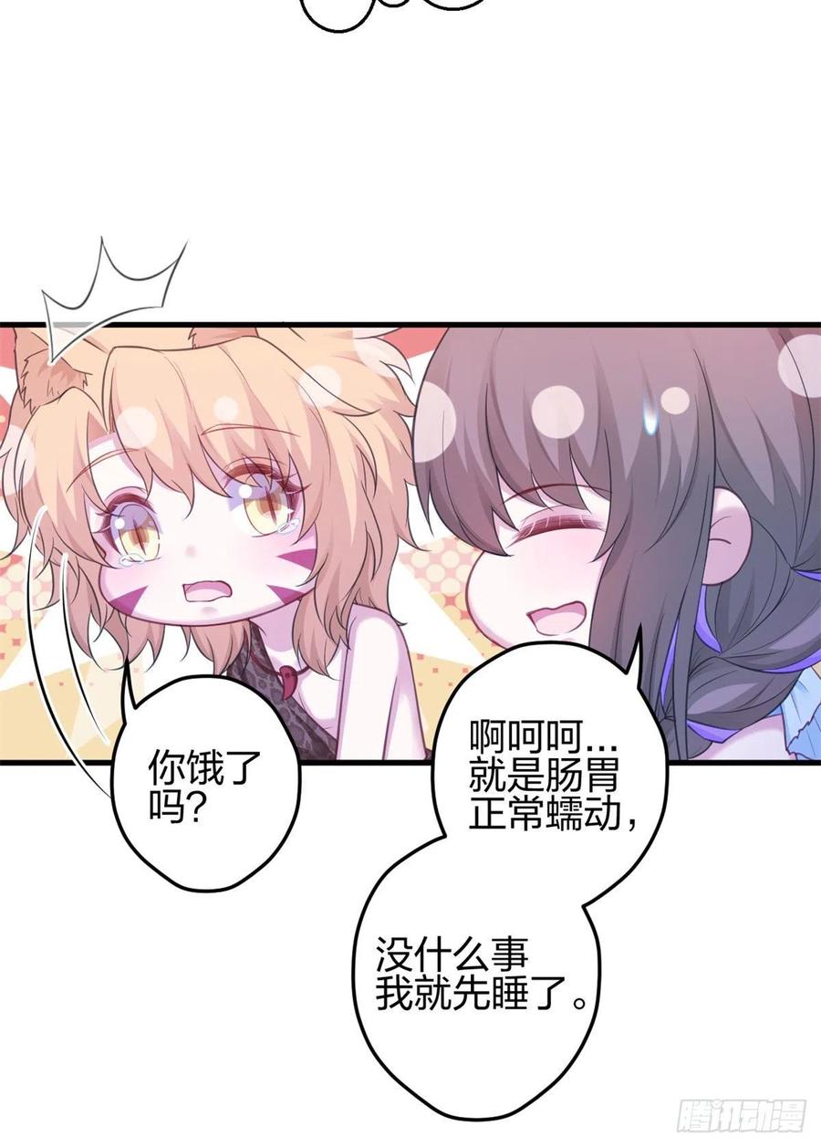 336-白箐箐的异世界冒险-白箐箐1（第14张）