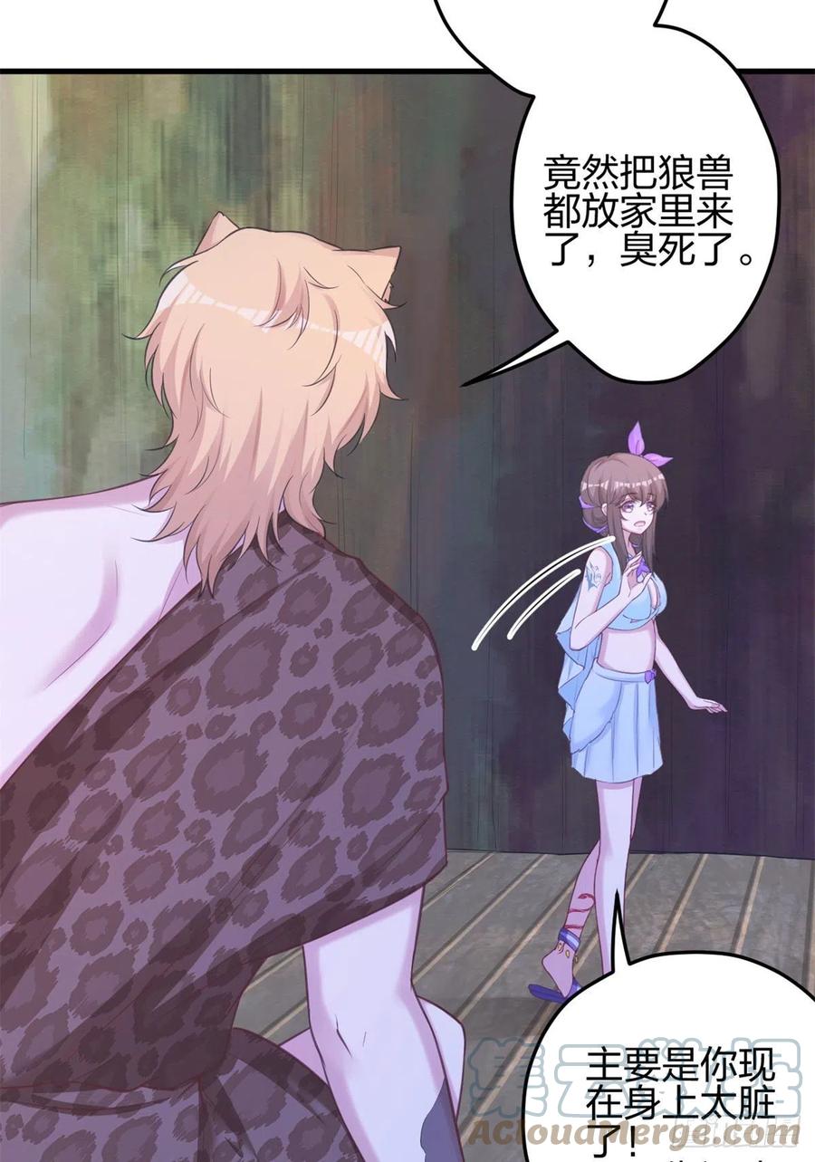 336-白箐箐的异世界冒险-白箐箐1（第9张）