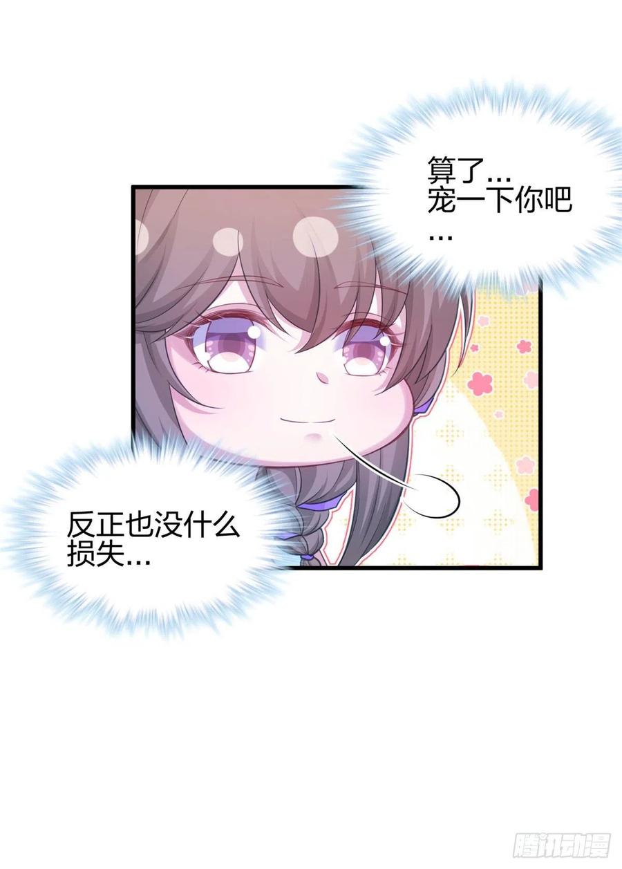 336-白箐箐的异世界冒险-白箐箐1（第22张）