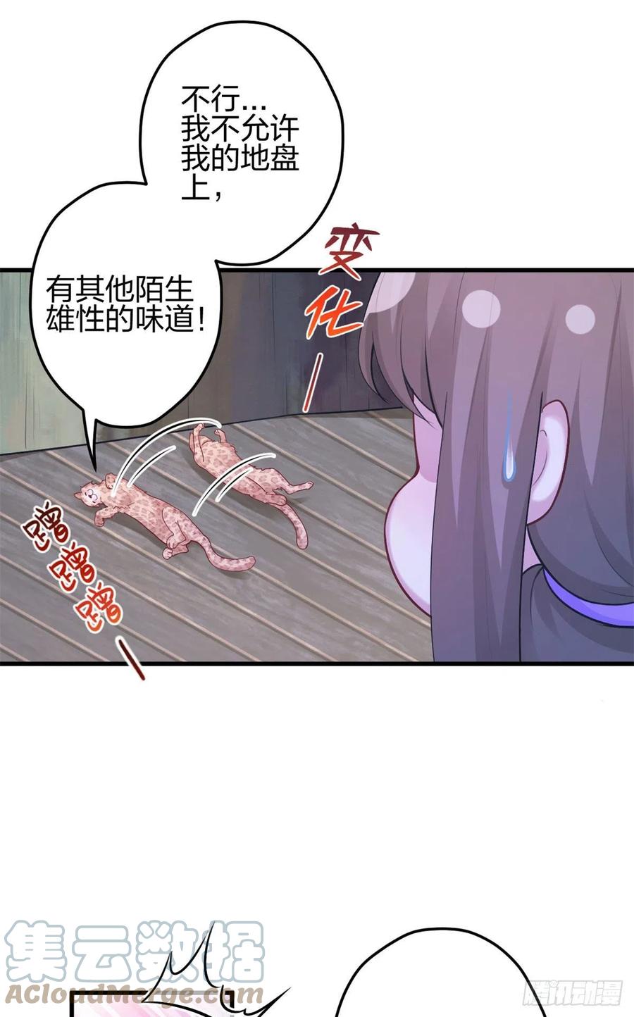 336-白箐箐的异世界冒险-白箐箐1（第5张）