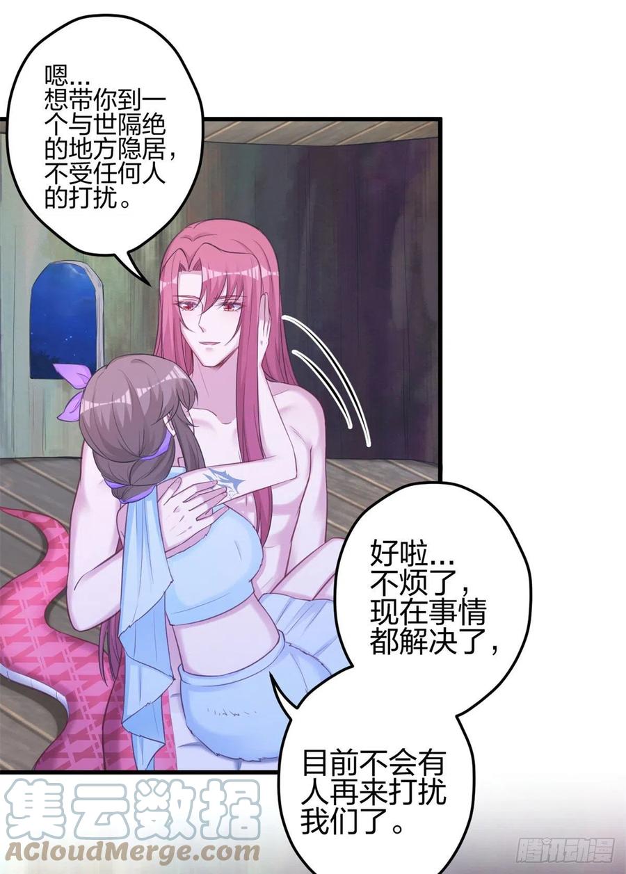 336-白箐箐的异世界冒险-白箐箐1（第15张）