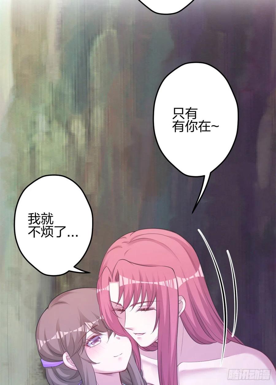 336-白箐箐的异世界冒险-白箐箐1（第16张）