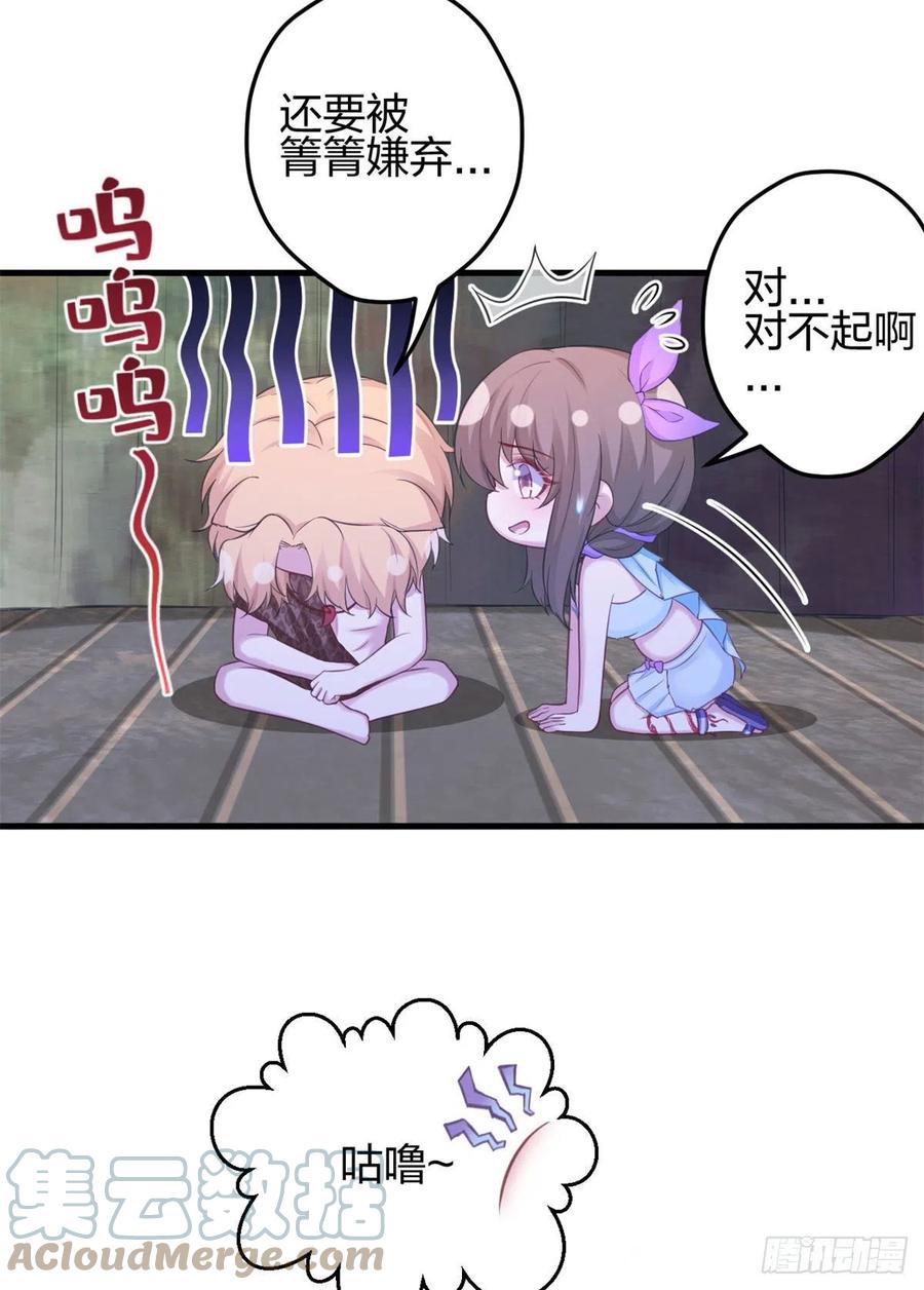 336-白箐箐的异世界冒险-白箐箐1（第13张）