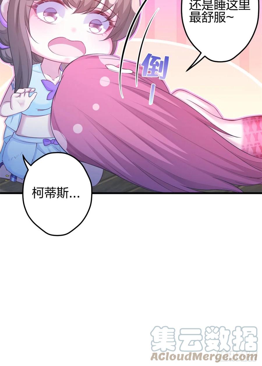 336-白箐箐的异世界冒险-白箐箐1（第21张）