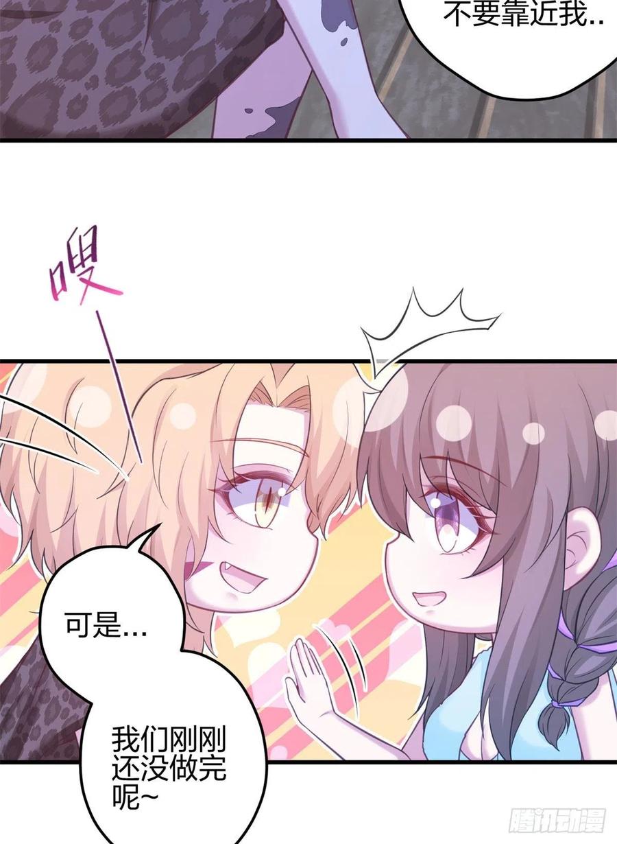 336-白箐箐的异世界冒险-白箐箐1（第10张）