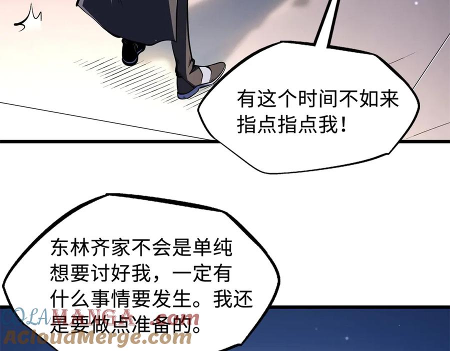 331偶像天使-超级神基因-丛潇漫画（第9张）