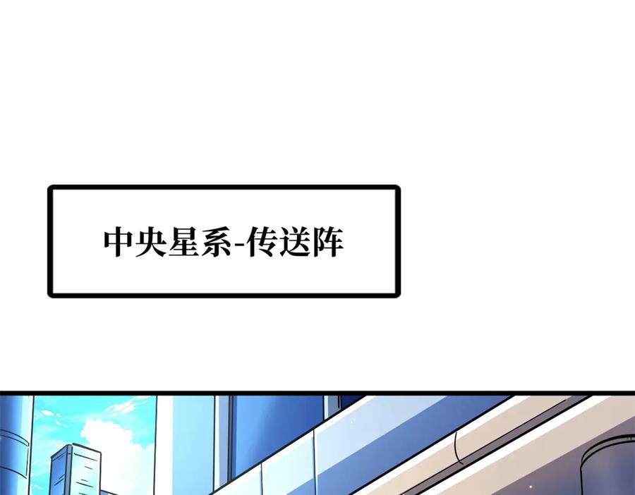 331偶像天使-超级神基因-丛潇漫画（第3张）