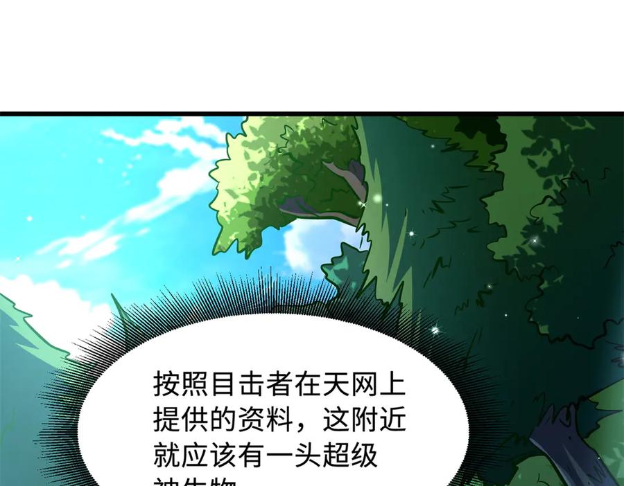 331偶像天使-超级神基因-丛潇漫画（第22张）