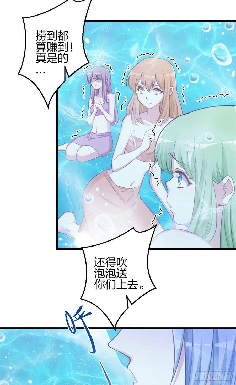 337-白箐箐的异世界冒险-白箐箐1（第5张）