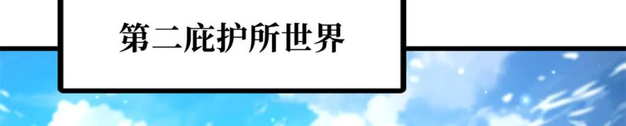331偶像天使-超级神基因-丛潇漫画（第20张）