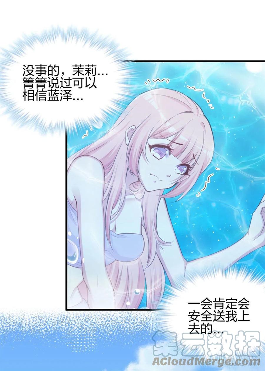 337-白箐箐的异世界冒险-白箐箐1（第10张）
