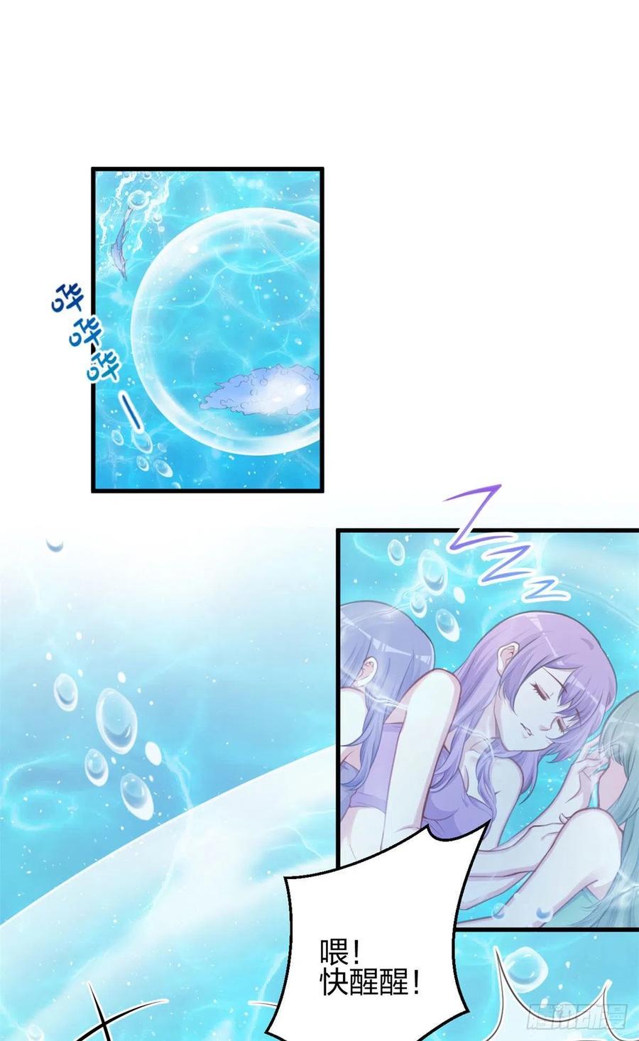 337-白箐箐的异世界冒险-白箐箐1（第2张）