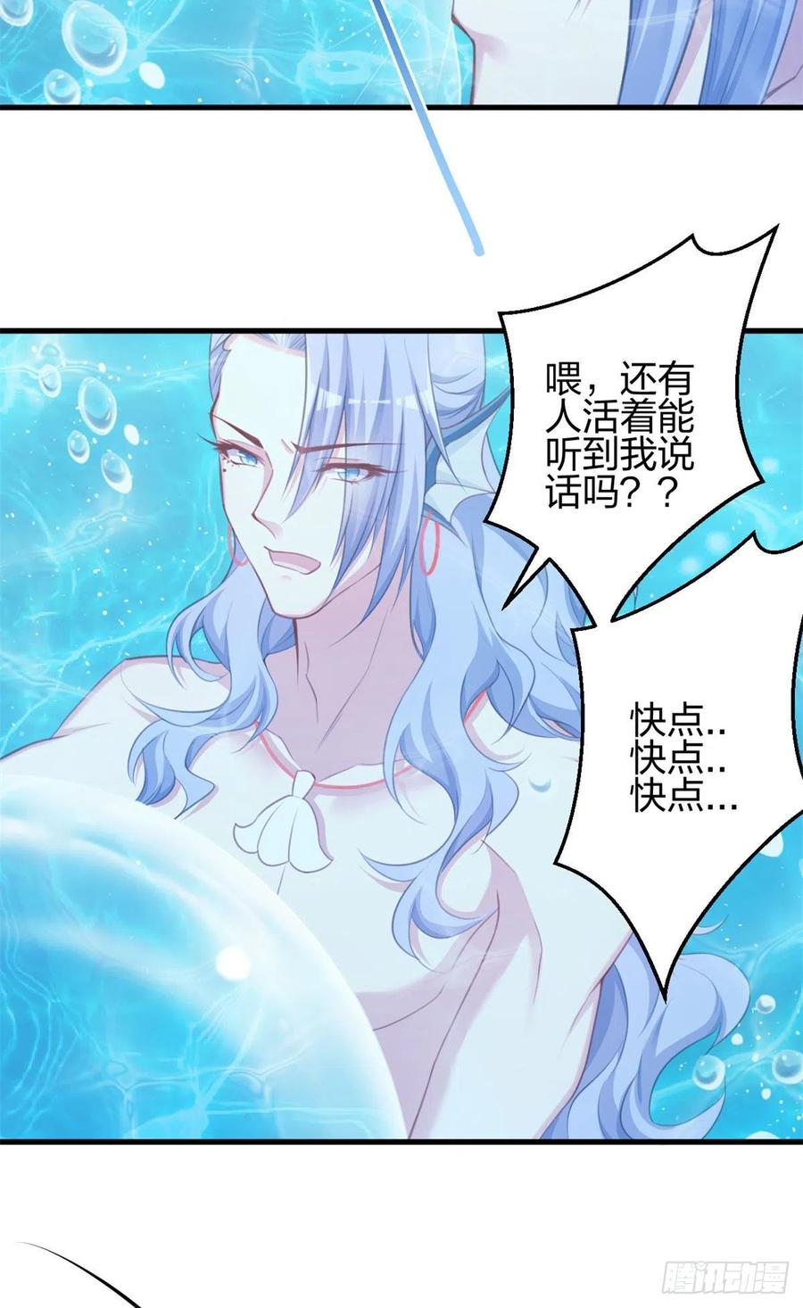 337-白箐箐的异世界冒险-白箐箐1（第6张）