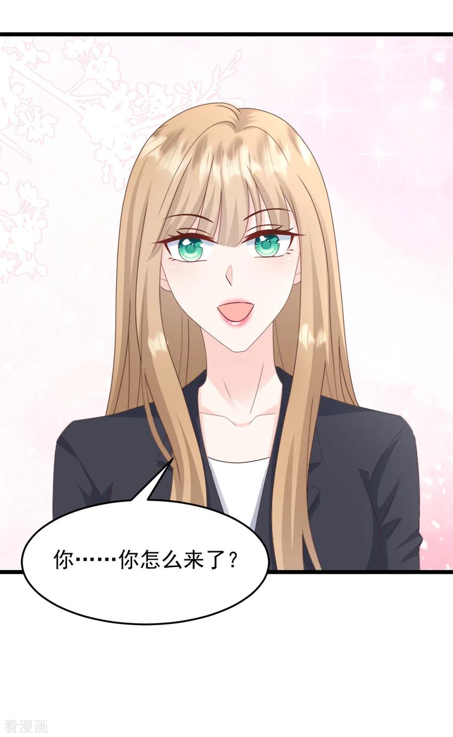第33话你现在可是我的人-邪性总裁太难缠-阿柯文化（第8张）