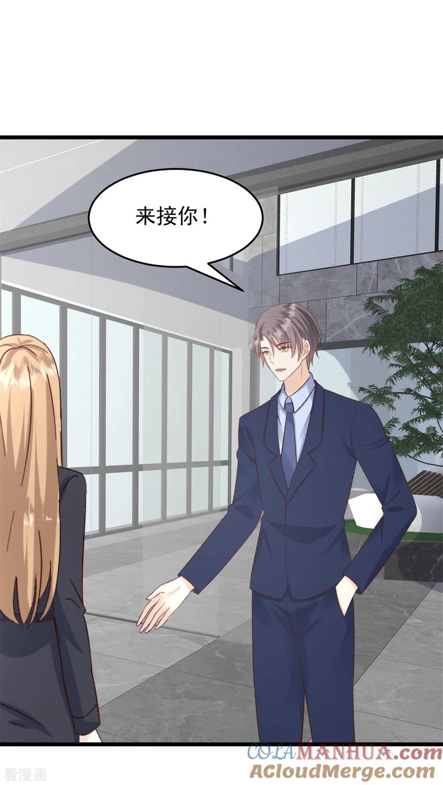 第33话你现在可是我的人-邪性总裁太难缠-阿柯文化（第9张）