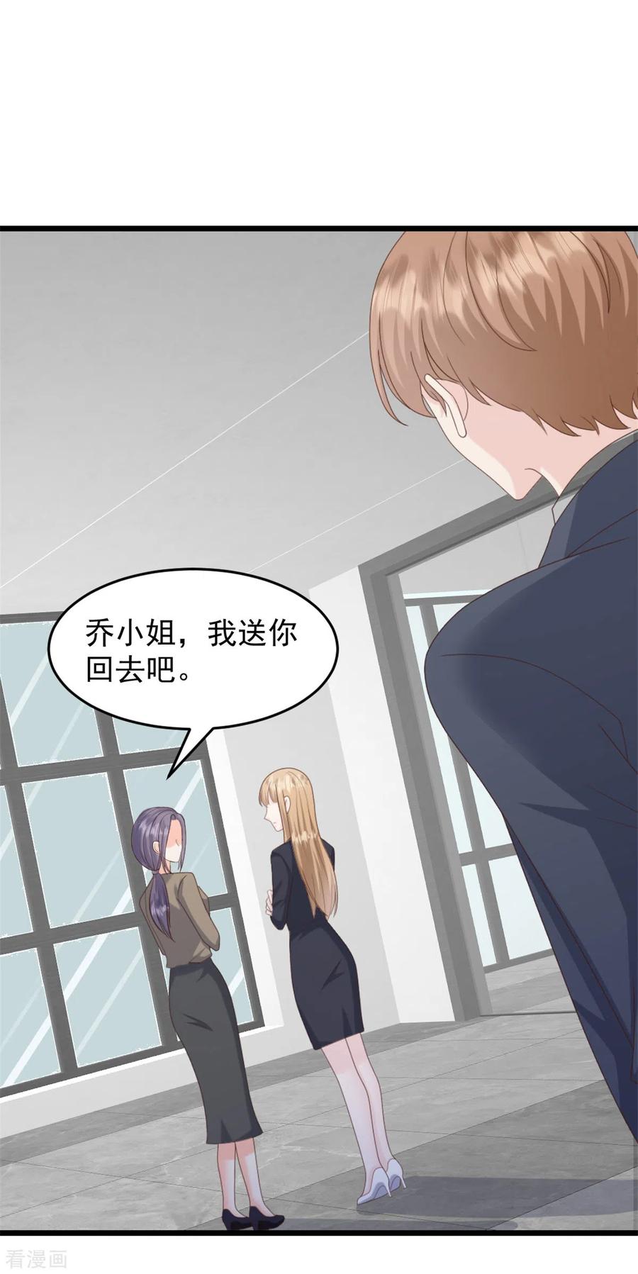 第33话你现在可是我的人-邪性总裁太难缠-阿柯文化（第4张）