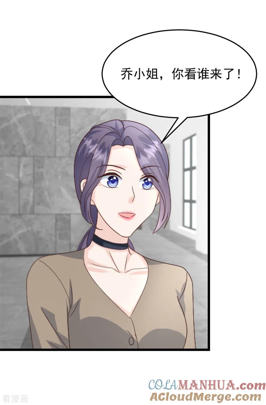 第33话你现在可是我的人-邪性总裁太难缠-阿柯文化（第7张）