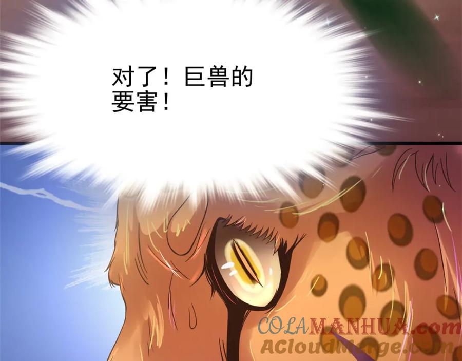 第33话-白箐箐的异世界冒险-白箐箐1（第7张）